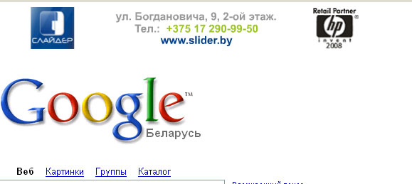 Publicidad en Google
